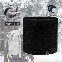 겨울 방한 넥워머(블랙 색상) 아웃도어 겨울등산 목토시, 블랙