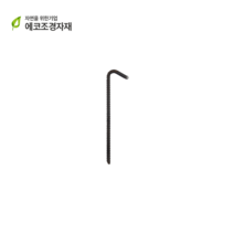 야자매트 고정핀(ㄱ자철근) L250mm 30개, 고정핀(철근), L250mm/150개
