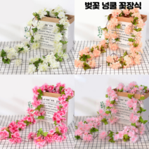 벚꽃 조화 넝쿨 4종 인테리어 꽃장식, 라이트핑크 1P