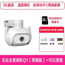 홈카메라 홈씨씨티비 홈캠 아파트현관 cctv 카메라 CCTV카메라 감시카메라 실외용 가정용 간편설치 소형, B