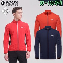 블랙야크 남성 봄 여름 등산 트레이닝복 경량 방풍 집업 윈드 바람막이자켓 BAC한라3자켓
