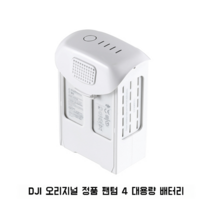 DJI 지니 4 오리지널 배터리 RTK 대용량 비행 패들 팬텀4P 버틀러 액세서리, DJI 지니 4 시리즈는 범용입니다., 고용량 5870mAh 배터리 임펄스대형프로모션