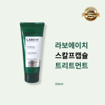 라보에이치 탈모증상완화 스칼프 캡슐 트리트먼트 200ml, 단품