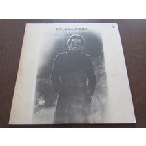 중고 LP 엘피 판 레코드 바이닐 vinyl 음반 스기모토 마사토 아스후와 12치