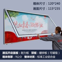 학교 병원 아파트 엘리베이터 게시판 벽보 광고판, 유압 오프닝 1.2x2.4