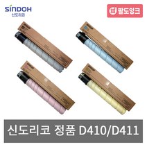 신도리코 D410T27K D410T25K Aficio MP D410 D411 D412 D415 D416 정품토너, D410T27KK_검정, 없음