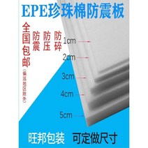 압축 스폰지 충격 방지 패드 고밀도 폼 시트 쿠션 포장 맞춤형, 검은 색, 폭 1.2m x 길이 2.4m x 두께 5mm