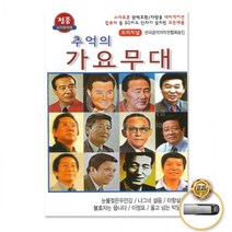USB 부모님선물 옛가요 남자 최신가요 84곡 추억의 트롯 가요무대 음반 USB음반 가요 디스코 애창곡 트로트