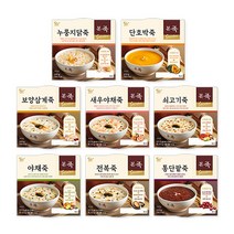 [본죽] 냉장죽 8종세트(전복 소고기 보양삼계 누룽지닭죽 야채 통단팥 단호박 새우야채) (총8팩), 270g, 8팩
