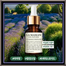 라마망 천연 아로마 에센셜 꿀잠오일 100% 원액 10ml, 시더우드