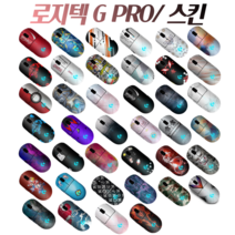 지슈라 로지텍 g pro x superlight 로지텍지프로슈퍼라이트, 옵션1