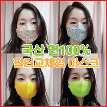 면마스크 린넨 입체마스크 필터교체형 어린이용마스크, 면입체오소꽃 그레이