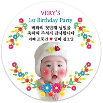 봉봉북스 [주문제작-백일 가능]첫돌 돌잔치 미니 대두 돌 답례품 답례 떡 포토 스티커 포장데코스티커, 01(포토)-6.3mm(12개)