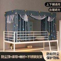 공주방 여아 캐노피 사무실 나뭇잎 책상 범퍼침대 침실 모기장 학생 기숙사 침대 커튼 소녀 bunk bunk shading shade cloth 통합 지퍼 라이트 쉐이드, 0.9mx1.1mx1.9m, 4-낮은 침대