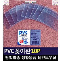 포켓형태 손쉬운 교체 가격 안내 꽂이판 문구쇼핑몰 생활잡화 홀더 명함거치대, 대