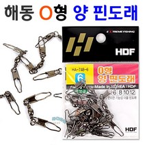 [붕어하늘] 해동 O형 양 핀도래 HA-748/양핀도래/오형 핀도래채비, O형 양핀도래 6호