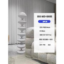 웨이브 플로어램프 조명 장스탠드 무드등 고급형, J_타입