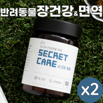 시크릿케어 더블액션 영양간식(닭) 100g 반려동물 영양제 오메가3 프로폴리스 퀘르세틴 유산균 반려견 반려묘 필수영양제, 2개
