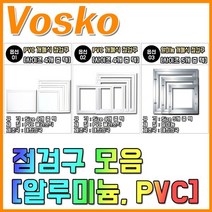 점검구모음집, 01. PVC 폐쇄식 450x450