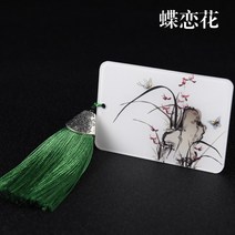 수납보드 치다 3지불함 2쟁 손톱 트로피칼 카드 비파 전업 애니메이션 4837318941, 나비연화