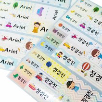 네임스티커 혼합사이즈 5종 방수이름스티커 투명 홀로, 혼합사이즈 보이 펄