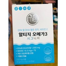 미완성프로젝트 알티지 오메가3 시그니처 650mg x 60캡슐 1개