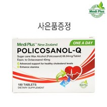 메디플러스 고함량 뉴질랜드 폴리코사놀 180정 건강식품 알약 캡슐 추천복용법사은품