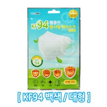 웰클린 황사마스크 KF94 백색 대형 미세먼지 마스크, 1개