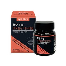 HD생활건강 혈당조절 코로솔산 바나바잎 1박스