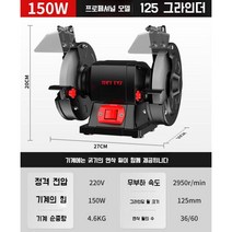 빠우 그라인더 샌딩 버핑 연마기 연삭기 면갈이 탁상용 금속 폴리셔 전동 녹제거 샌딩기 연마, A. 프로페셔널 125 그라인더