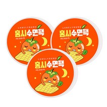 [라벨영] 쇼킹홍시수면팩3개/수분크림 에센스 효과, 쇼킹홍시수면팩 3개