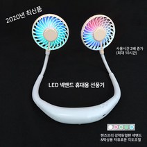 모비퍼 MBWD-701무선 이동형 목걸이 선풍기, 그린, PDR-010