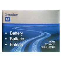 GM순정배터리 DIN70L (내차 밧데리 확인후 주문) 알페온 말리부 가솔린 자동차배터리 폐반납, GM순정 DIN70L_공구대여_폐전지반납