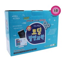 빛의합성 스마트농장 초등학생 코딩발명과학 3호 교구용 사고력발달 DIY, 필수키트포함(코딩시 필요)