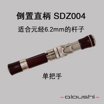 AIOUSHI 단단한 나무 수제 송어 로드 핸들 캘리버 맞춤 로드 6.3mm 및 맞춤 로드 7.5mm 사용 가능, SDZ004