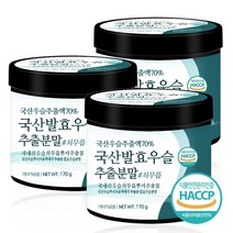 푸른들판 국산 발효 우슬 추출 분말 가루 국내산 쇠무릎 쇠무릅 쇠물팍 우술 우슬이 우수리 뿌리 추출물 농축 차 haccp 인증, 170gx3통