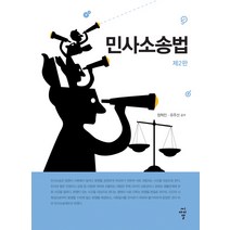 박동섭가사소송법