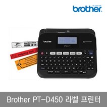 브라더 라벨프린터 PT-D450 12mm라벨테이프 증정, 1개, PT-D450,사은품 12mm (골드용지 검정글자)