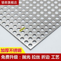 스텐 펀칭 화단 울타리 야외 철망 방지 타공 그물망 휀스 판 낙하 펜스 창, 1.0mm 두껍게  0.15x1m