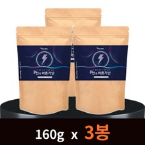 신 아르기닌 분말 남성 남자 피로 갱년기 회복제 3봉 운동 헬스 전 근력 근육 강화 회복 보충제 아르지닌 알기닌 알지닌 아르기니 아르긴 아르지니 L- 아르지닌 보충제 타우린 비오틴 판토텐산칼슘 효능 복용법 여성 애너데이