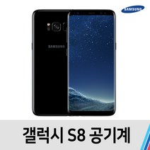 S8 중고 공기계 중고폰 통신사공용 64GB, B급, 블랙