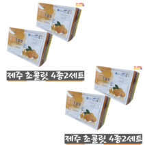 제주 하르방 초콜릿 4종 x 4개 감귤 한라봉 백년초 녹차 초코릿, 2개 2세트