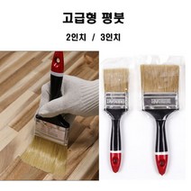 고급형 평붓