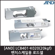 [AND] LC8401-K020(20kgf) 로드셀 / 벤치스케일용