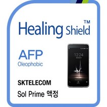 [천삼백케이] [힐링쉴드] SK텔레콤 쏠 프라임 올레포빅 액정보호필름 2매