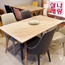 [나랑살래] 엘사) 천연 대리석 4인 식탁 세트 / 체어 4개, 색상:베이지