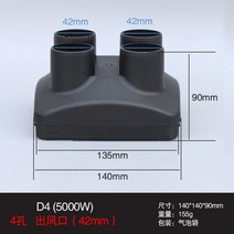 무시동히터 이동식 공기 배출구 벤트 커버 디젤 주차 히터 부품 베바스토 2KW 5KW 자동차 트럭 버스 캐러밴, 02 5KW-4hole-42mm