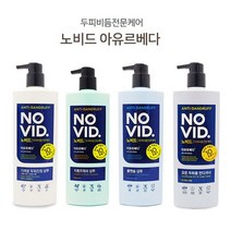 쿨샵 노비드 두피케어 샴푸 컨디셔너 두피진정샴푸, goldoceanblaze 두피용 컨디셔너700ml, goldoceanblaze 본상품선택