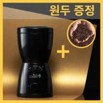 메종 가정용 전동 커피 원두 그라인더 원두가는기계, 브라질 200g