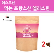 탄성 단백질 엘라스틴 분말 가루 먹는 히알루론산 콜라겐 저 분자 다이 펩타이드 어린 마린 피쉬 이소 데스모신 석류 착즙 액상 원액 농축액 파우더 프랑스산 대용량 통, 2팩, 젤리핑크_150g